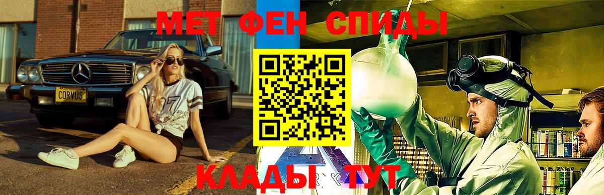 АМФЕТАМИН  АМФ 97%  Вход с VPN  Amphetamine  Печора 
