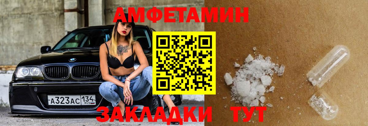 Амфетамин VHQ Печора