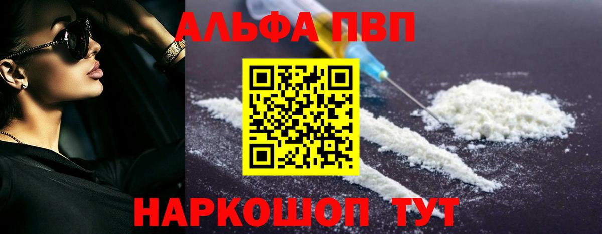 Alfa_PVP СК  Вход с VPN  A-PVP мука  Печора  A PVP СК 