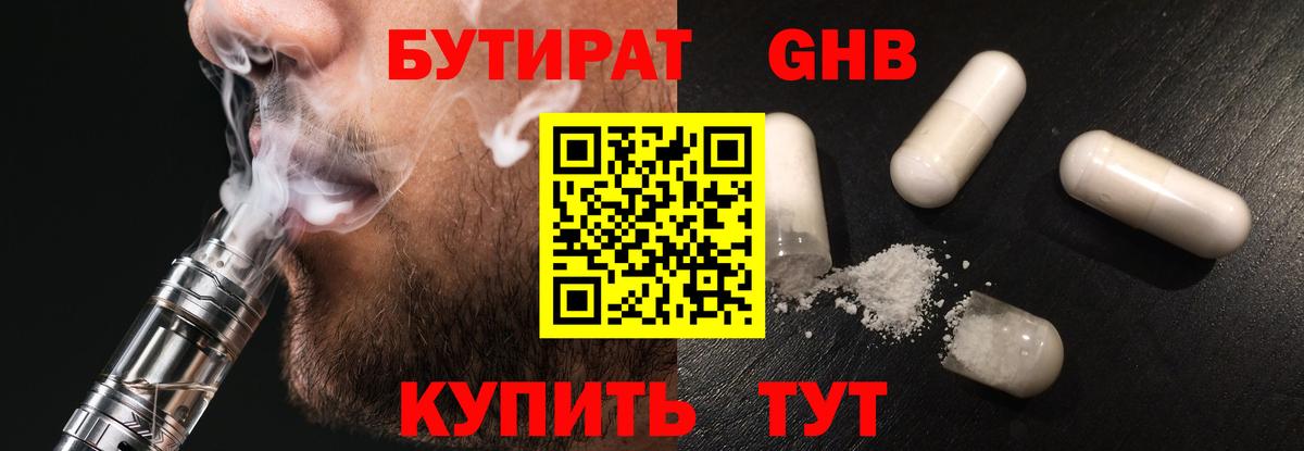 Печора  Бутират BDO  Вход с VPN 
