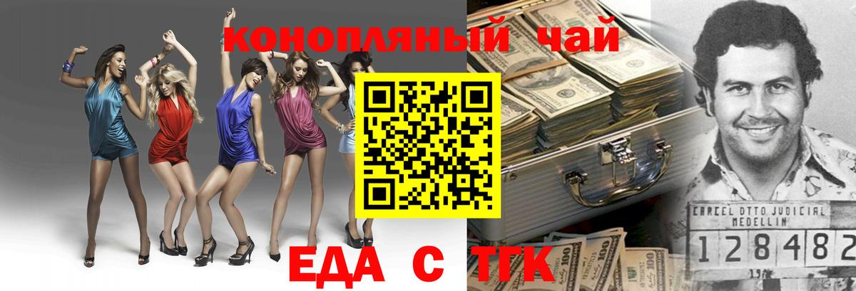Еда ТГК конопля  Вход с VPN  Печора 