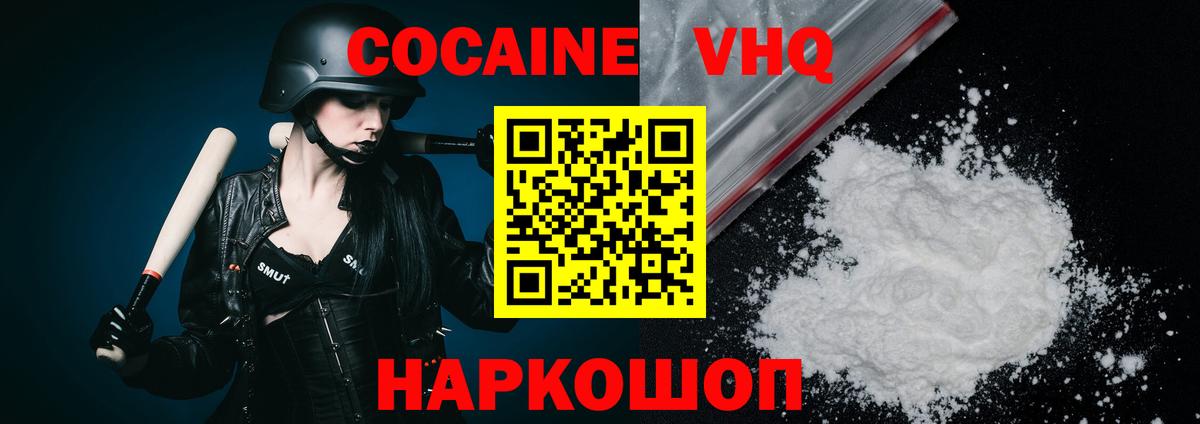 Кокаин Колумбийский  Вход с VPN  где можно купить наркотик  КОКАИН 98%  Печора 