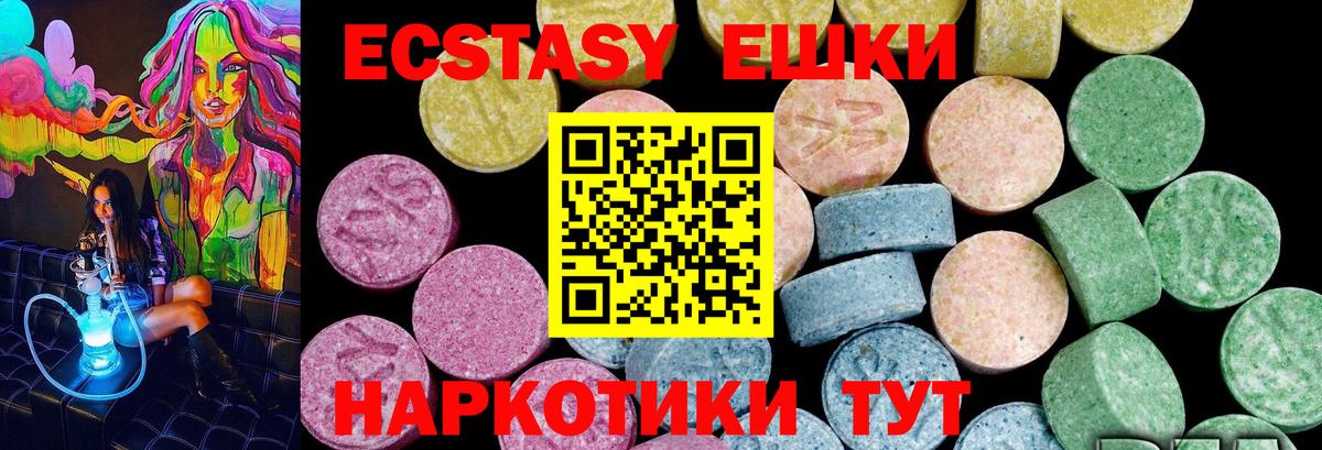 Экстази 300 mg  ЭКСТАЗИ ешки  Ecstasy  Вход с VPN  Печора 