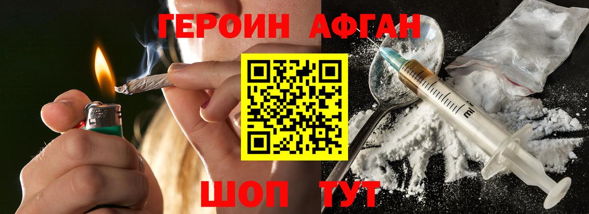 Печора  ГЕРОИН  Вход с VPN  Героин VHQ 