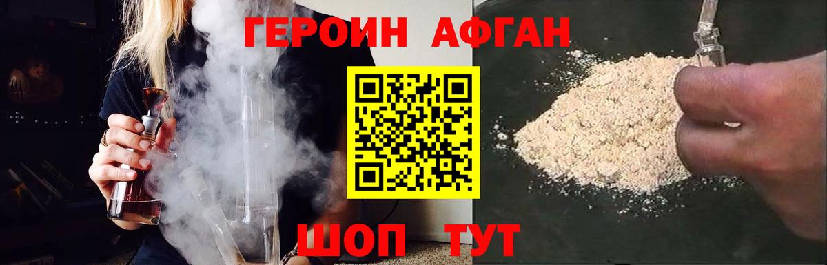 ГЕРОИН герыч Печора