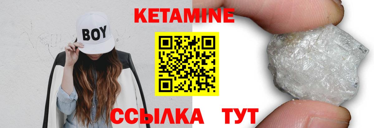 Кетамин ketamine Печора