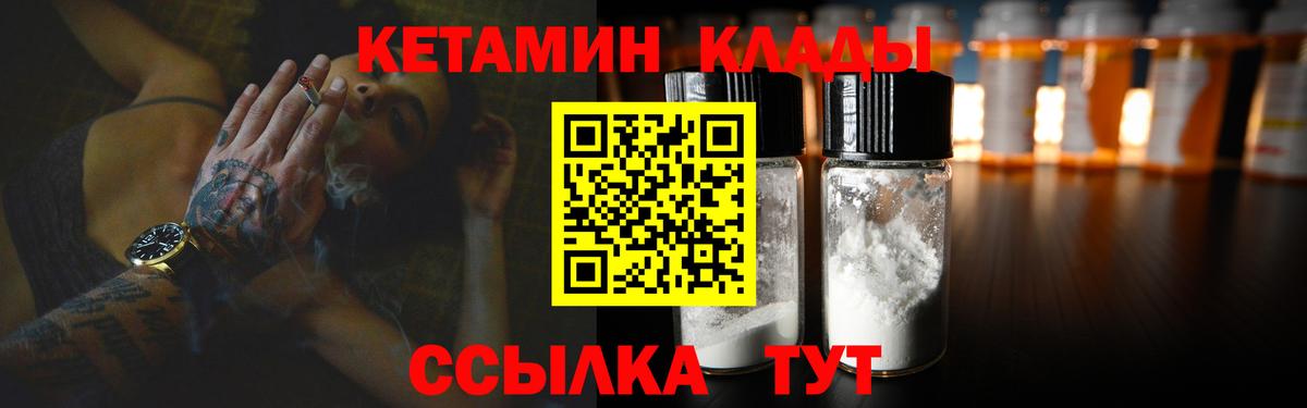 КЕТАМИН VHQ  Кетамин VHQ  Печора  OMG tor  Вход с VPN 