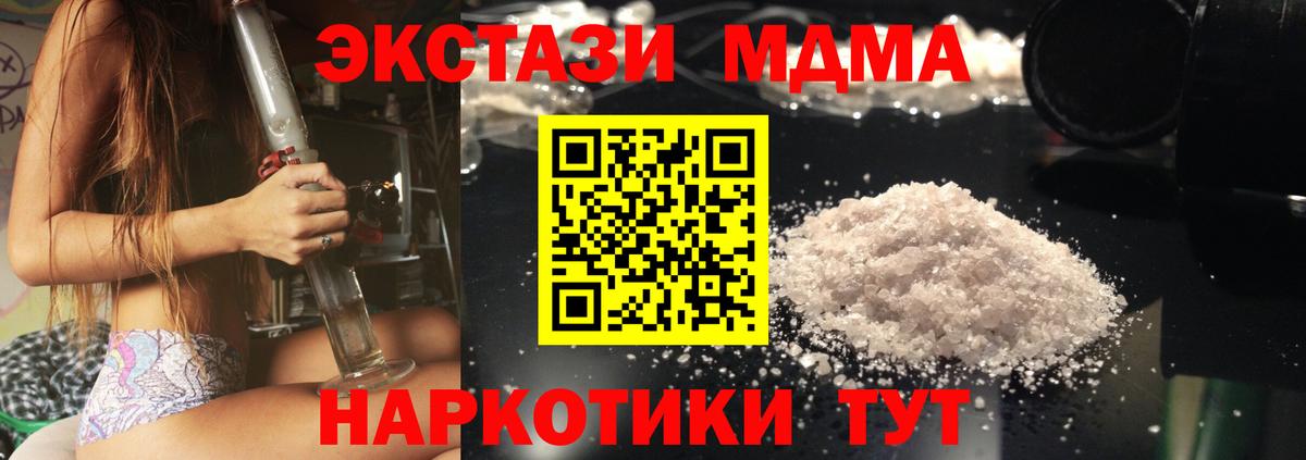 Печора  MDMA  МДМА crystal  Вход с VPN  МДМА кристаллы 