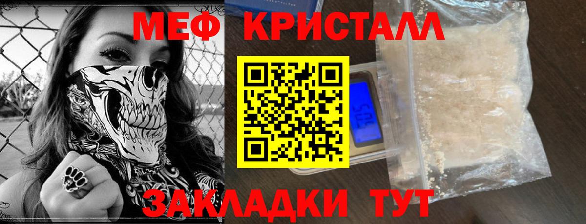 Меф мука Печора