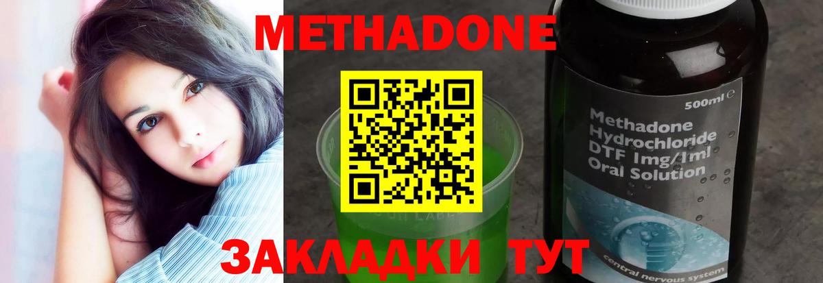 МЕТАДОН кристалл  Вход с VPN  Метадон VHQ  Печора 