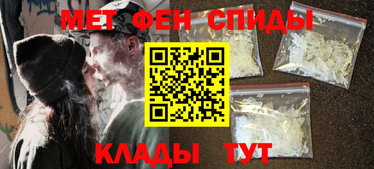 Первитин кристалл Печора