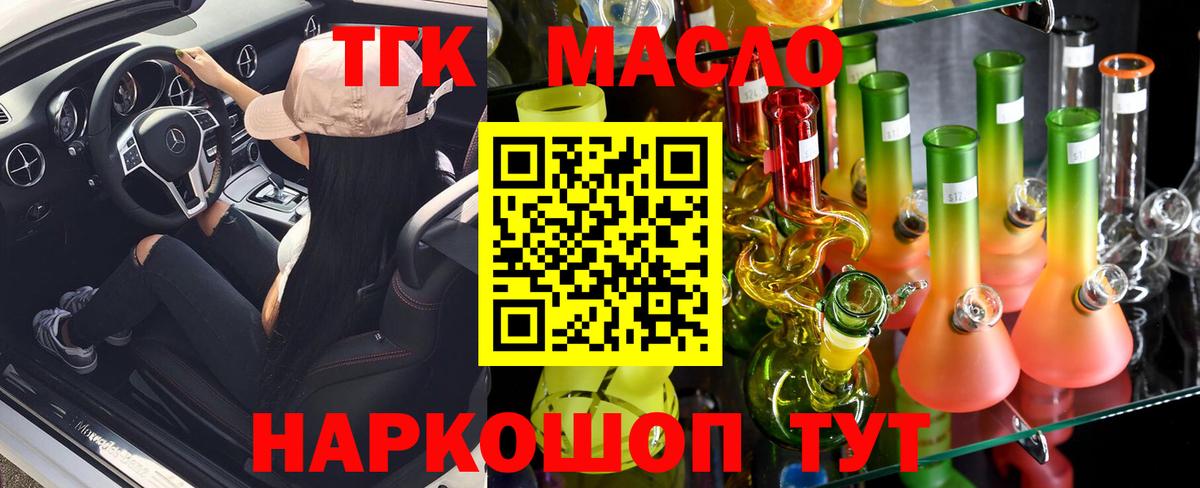 ТГК гашишное масло Печора